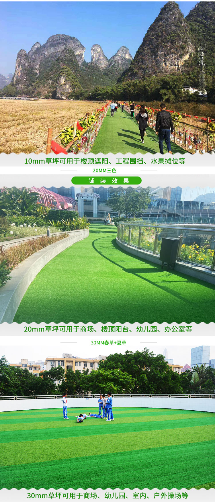 Paving Construction of Artificial turf in Shengmao Sports Stadium Football Stadium