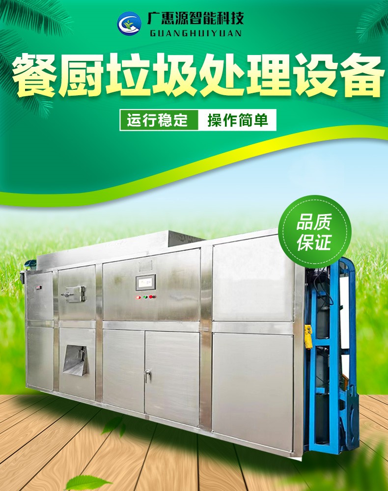 Catering swill treatment equipment Large kitchen waste treatment equipment Kitchen waste crushing and extrusion machine