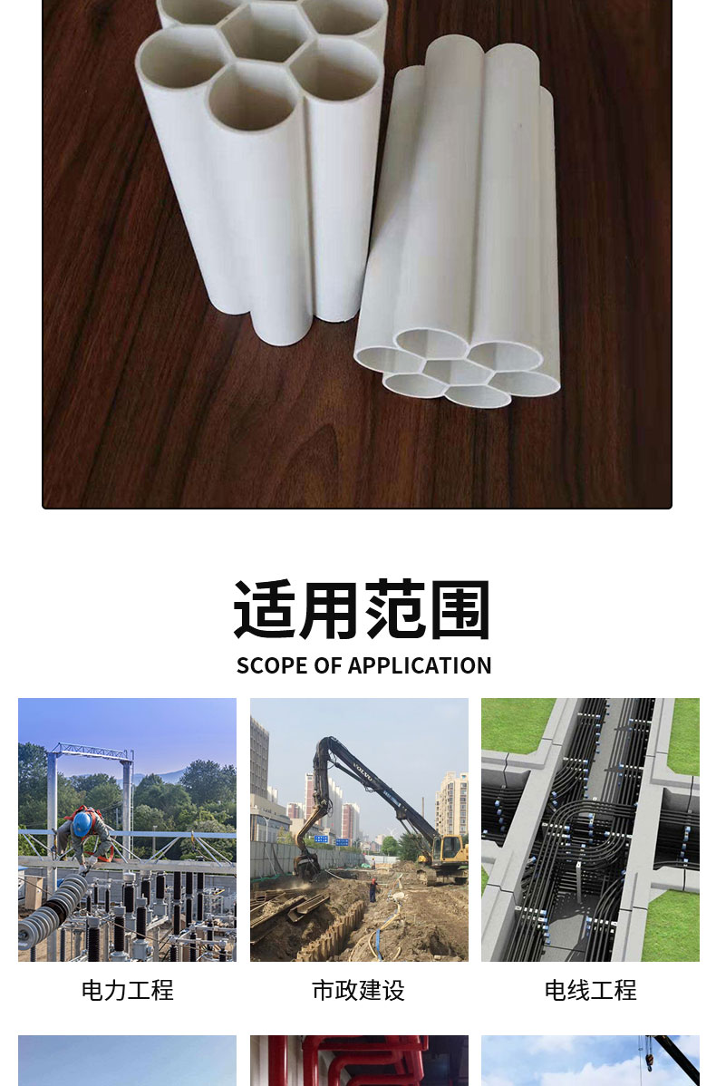 PVC plum blossom tube, seven hole flame retardant and corrosion-resistant threading tube, buried fiber optic cable threading protective sleeve