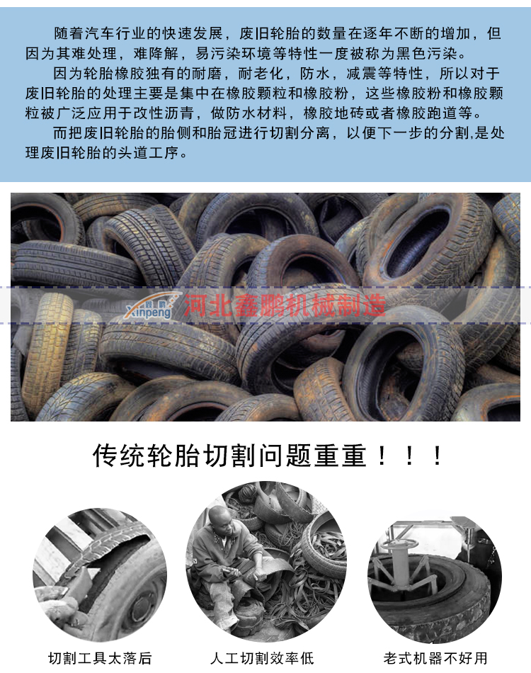 Scrap tire cutting machine, large car steel wire tire cutting machine, double-sided tire ring cutting machine