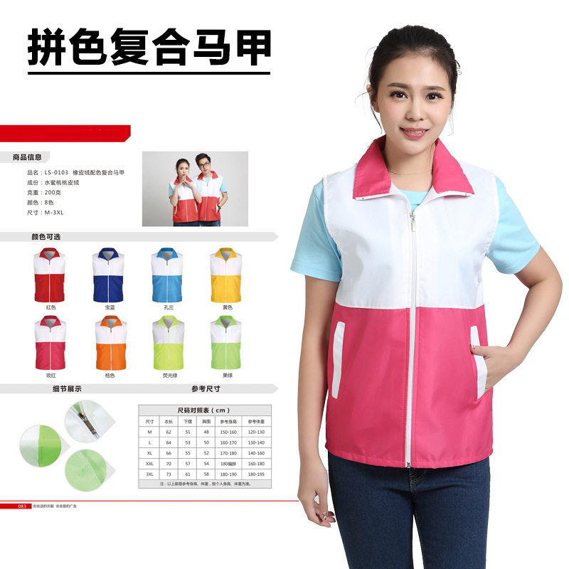 Advertising Promotion Love Volunteer Vest Sleeveless Zipper Pocket Work Suit Activity Vest Printed LOGO