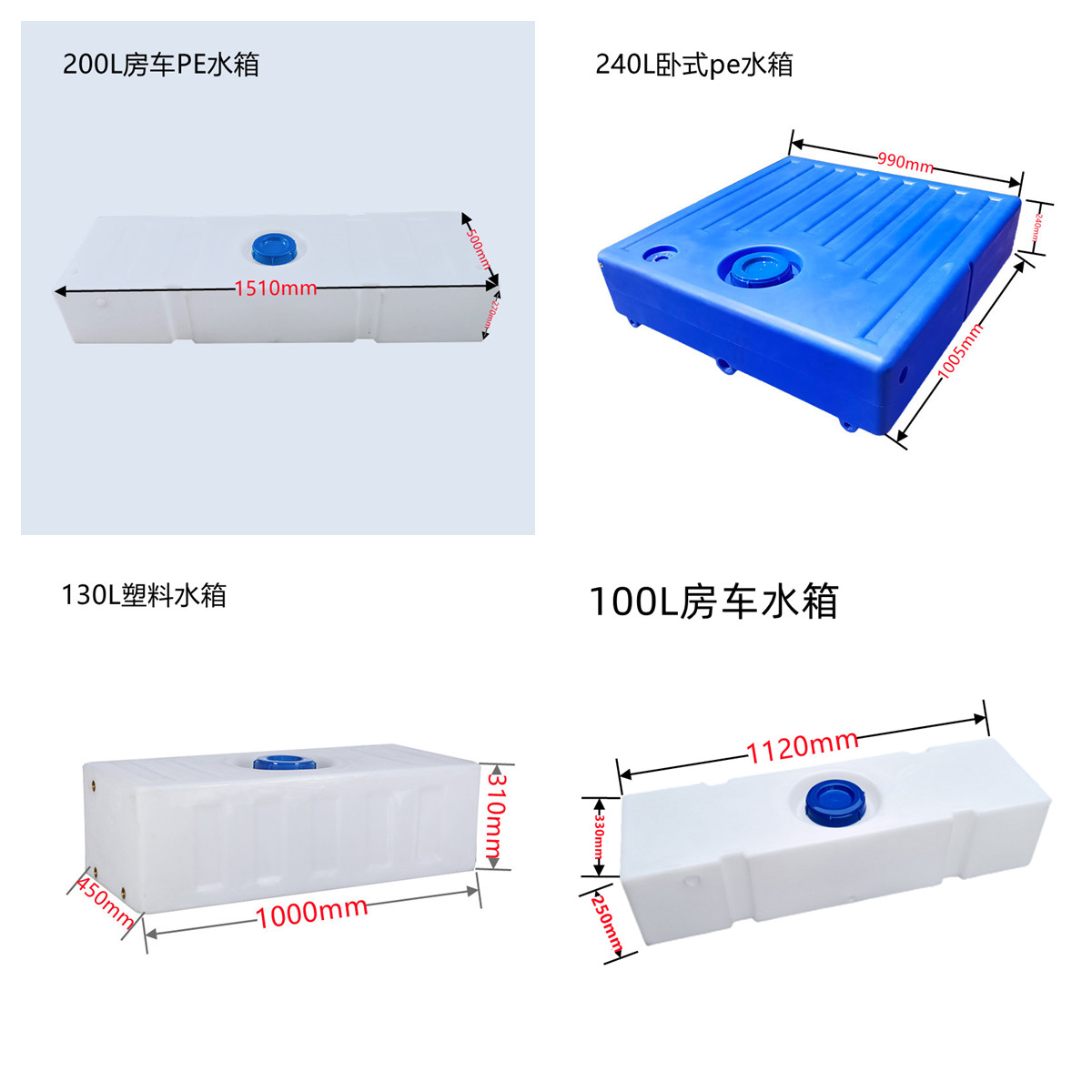 120-liter RV trailer water tank, one shot molding, chassis installation, PE clean water tank, 75-liter plastic water tank