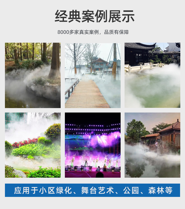 Leisure pavilion spray landscaping cooling landscape spray landscaping device surface spray equipment