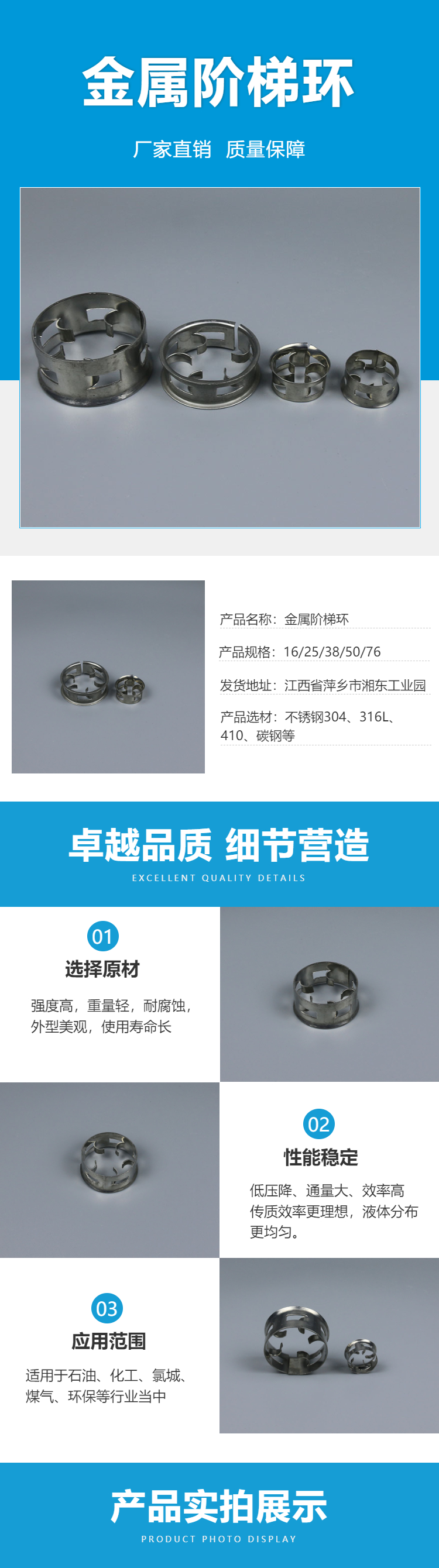 Metal Bulk Packing Flat Ring Ball Ring Stepped Ring Star Stainless Steel Chemical Packing