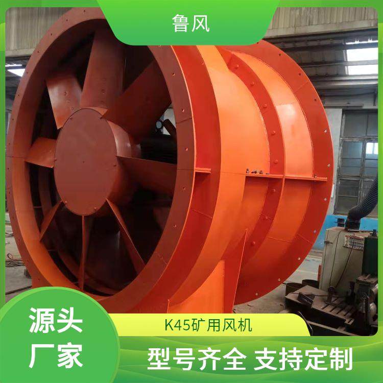 鲁风 K40K45-55KW矿用主扇 FK7.5KW局部通风机
