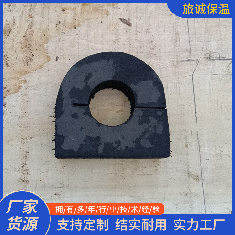 隔热橡塑管托 橡塑保温管托 防震性好 辅助固定 用于学校 商场 旅诚