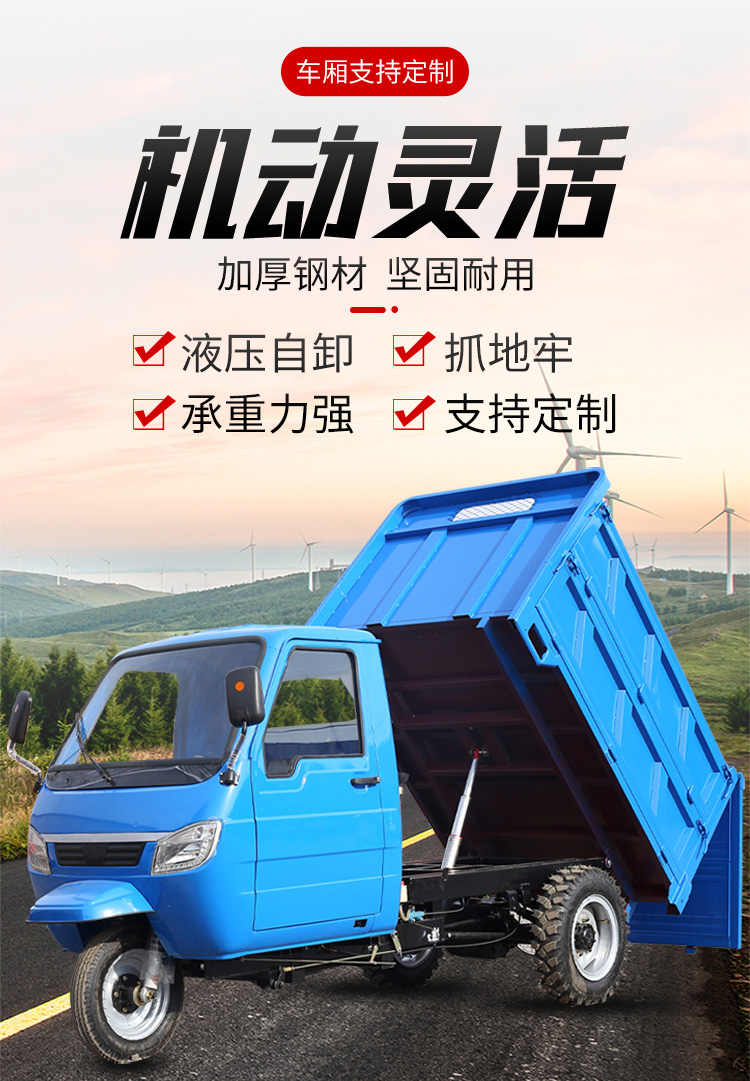 Huinuo Construction Site Hydraulic Dumping Engineering Vehicle 22 horsepower Agricultural Diesel Tricycle Farm Household Transport Vehicle