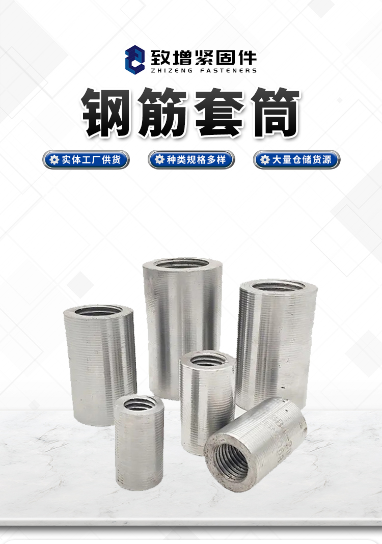 Threaded steel sleeves - Embedded corrosion-resistant steel bars for connection to galvanized sleeve bolts for construction purposes