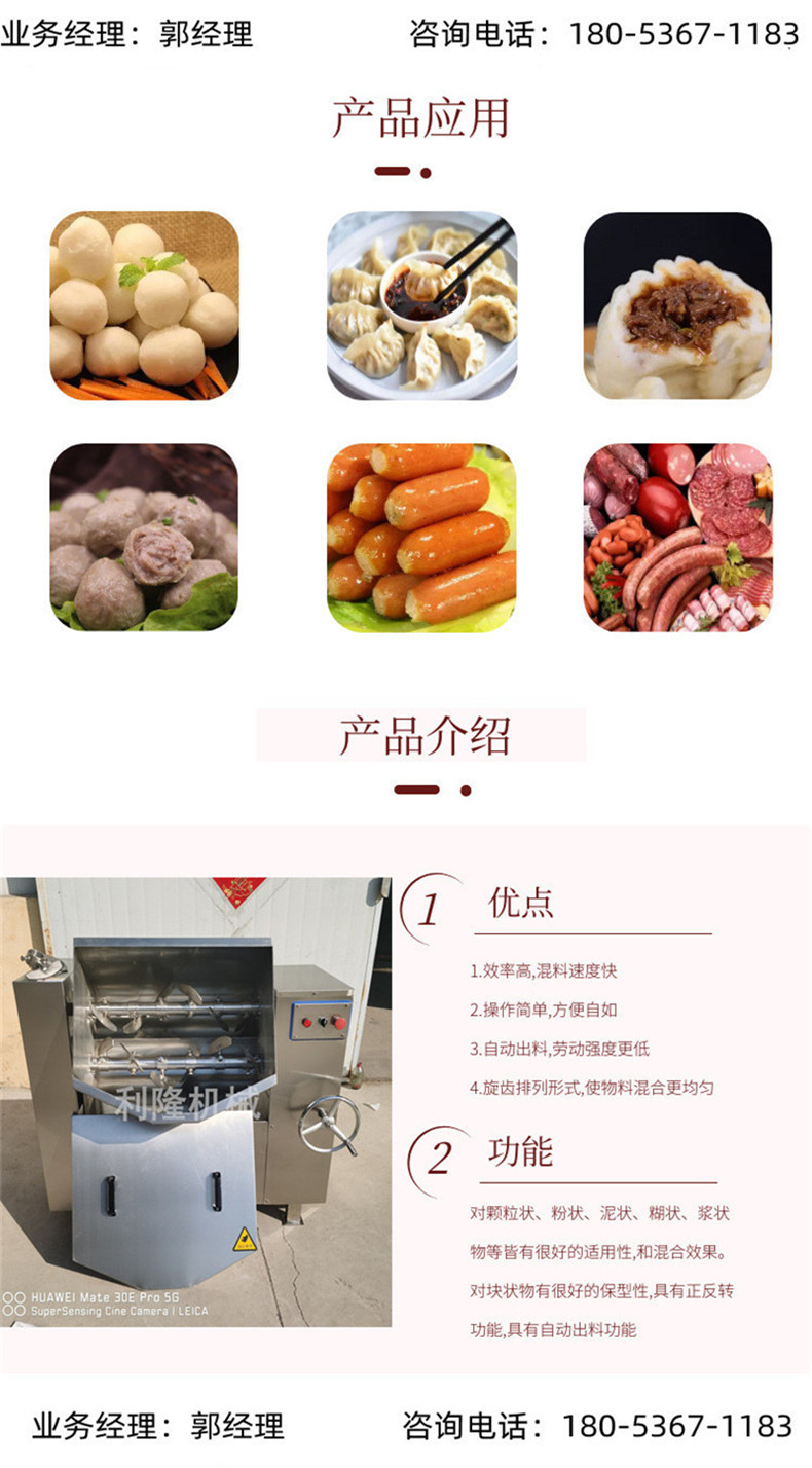 Meat and vegetable filling mixer 500 type double shaft filling mixer, ham production equipment, Lilong