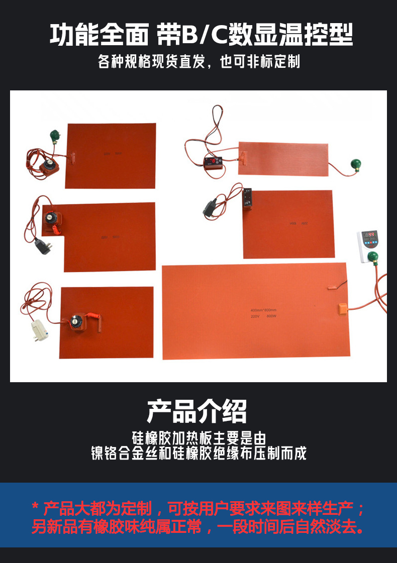 Silicone rubber heating plate, electric tracing heating plate, high-temperature resistant electric cabinet, dehumidification silicone heater heating plate