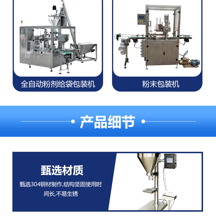 Boda color masterbatch Manure chemical raw material packaging machine automatic quantitative filling production line can be customized