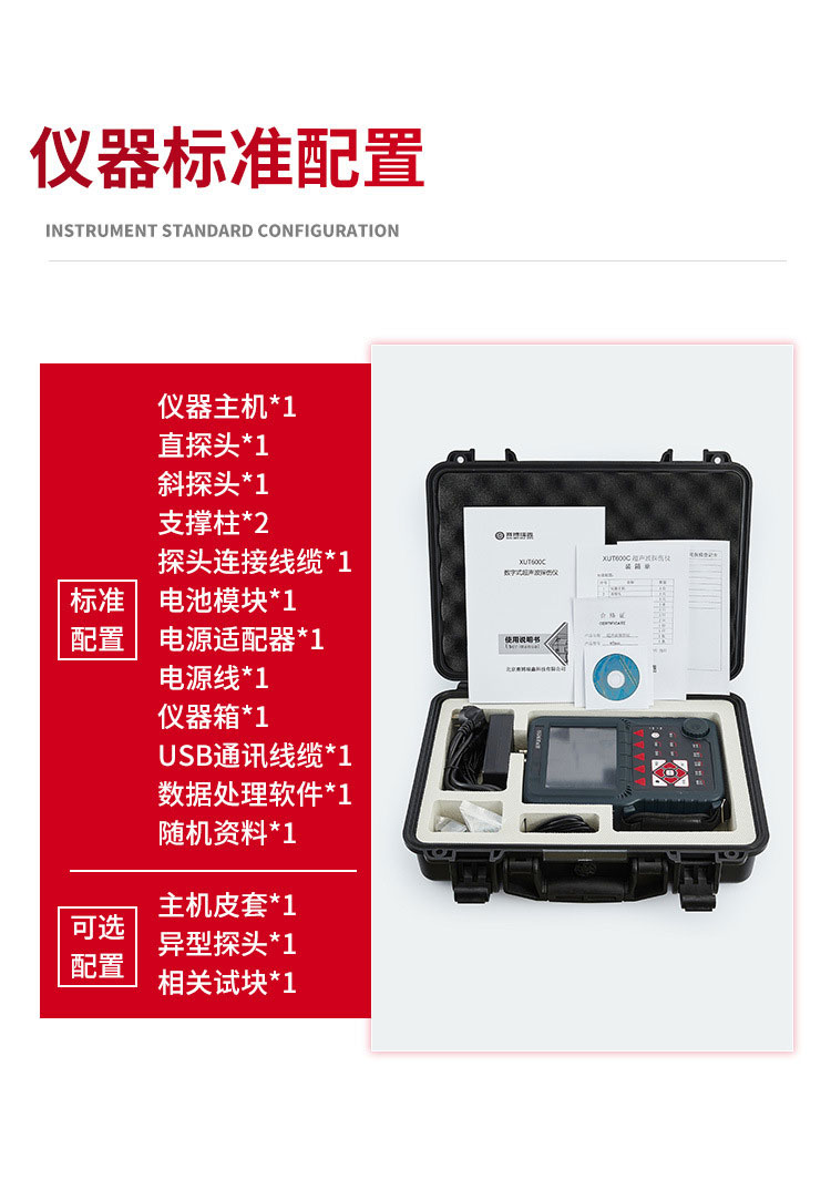 Square and circular ultrasonic metal internal detection of steel pipe weld cracks non-destructive testing instrument FY600