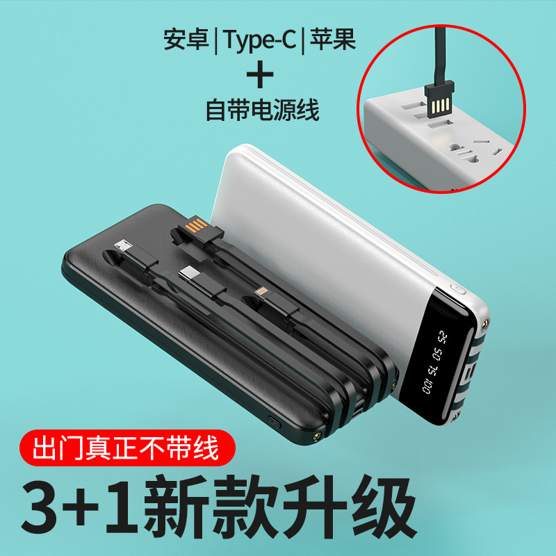 Customized gift logo for built-in cable fast charging 2A power bank 20000 milliampere large capacity mobile power supply