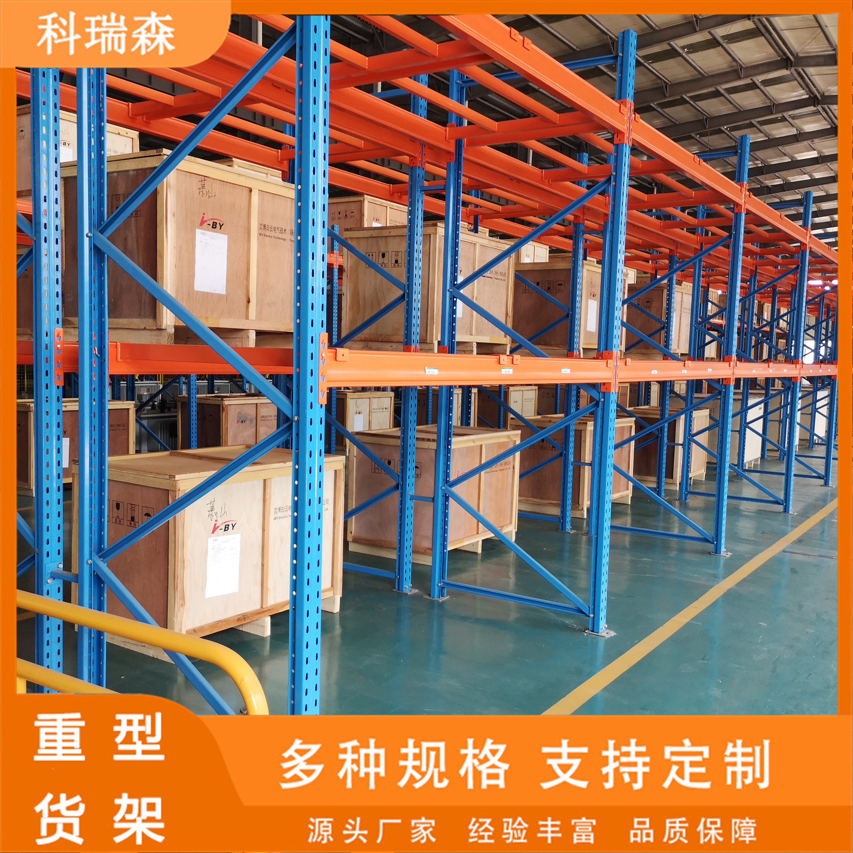 Coryson heavy-duty crossbeam pallet shelves with complete dimensions and can be customized according to needs