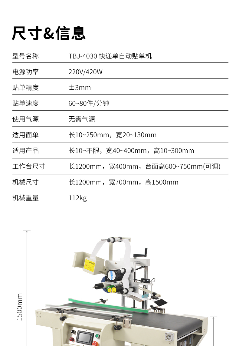 Chuangming E-commerce Express Fully Automatic Faceting Single Machine Small Package Carton Express Single Simple Flat Faceting Single Machine