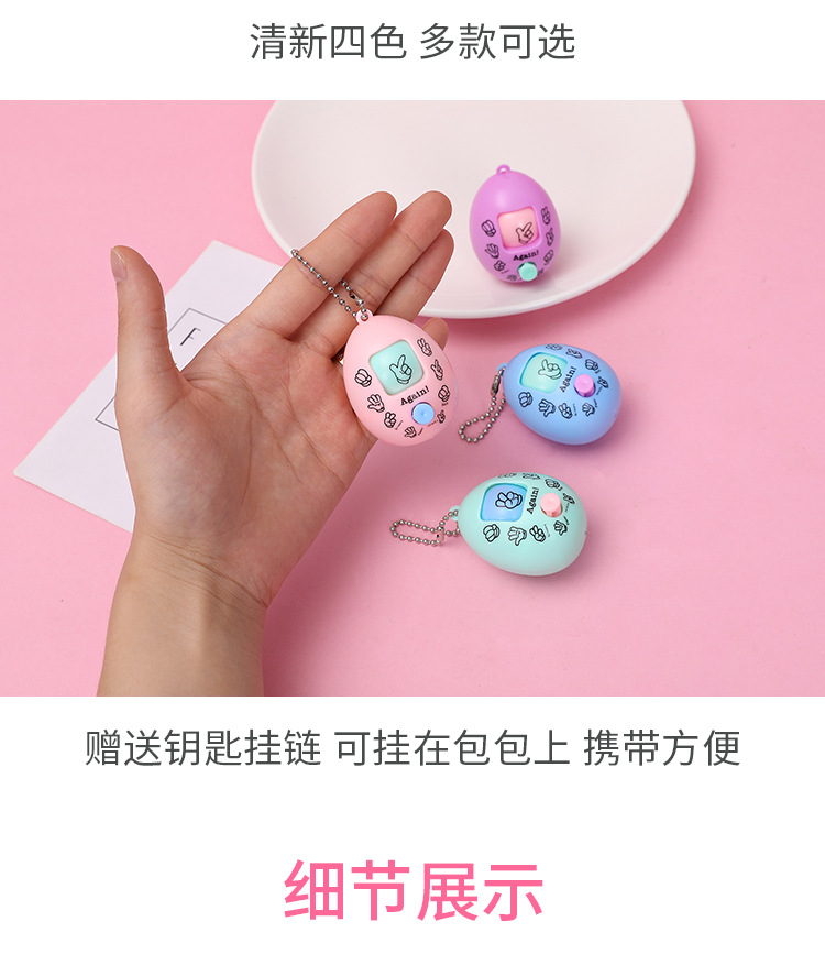 Tiktok type finger guessing egg stone scissors cloth game egg punching egg key chain pendant egg twisting toy wholesale 129