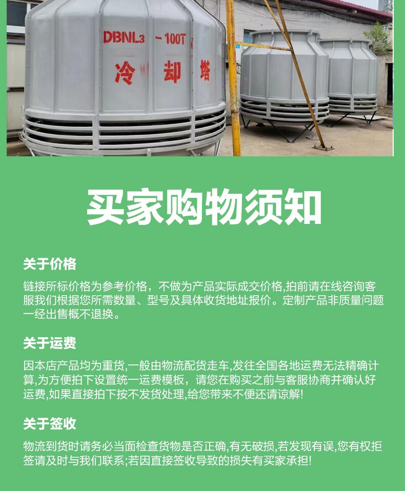 Industrial countercurrent cooling tower 100 tons/200 tons/300 tons/400 tons/500 tons energy-saving cooling water tower