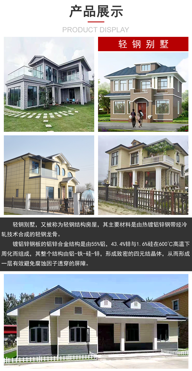 Light steel houses, light steel villas, rural self built houses, steel structure houses, sturdy and durable