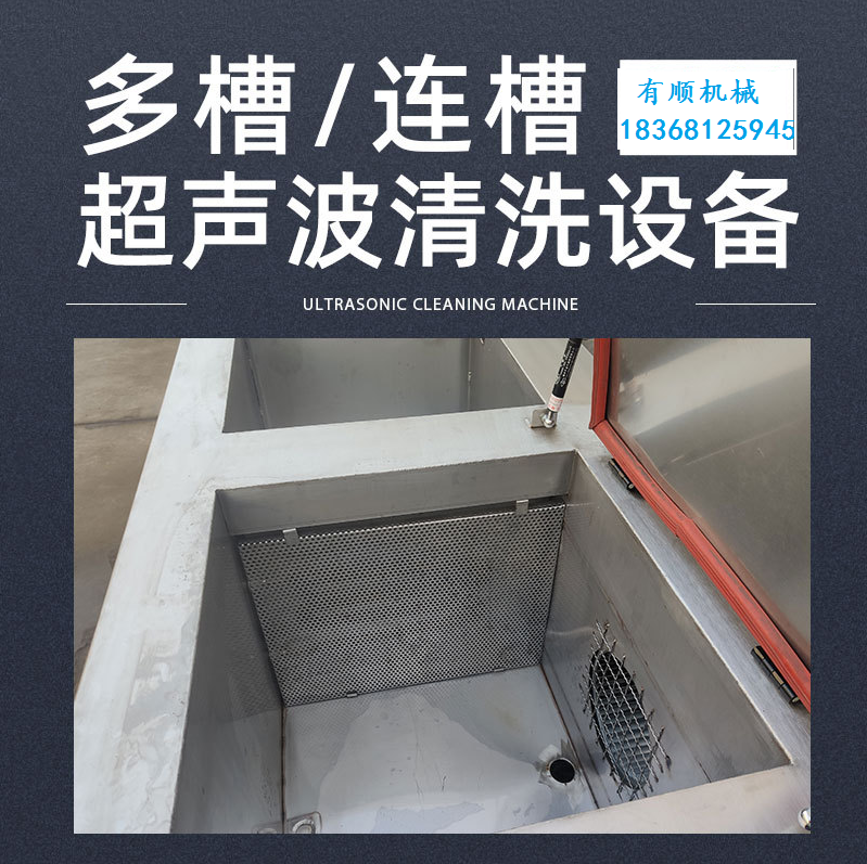 Two slots, three slots, four slots, filtration and drying, ultrasonic cleaning machine, precision mold cleaning equipment