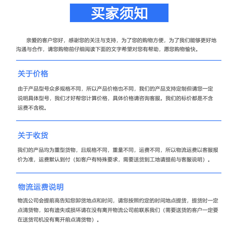 Detailed parameters for on-site construction of GCPZ GCQZ FPQZ GCBZ cable seismic support