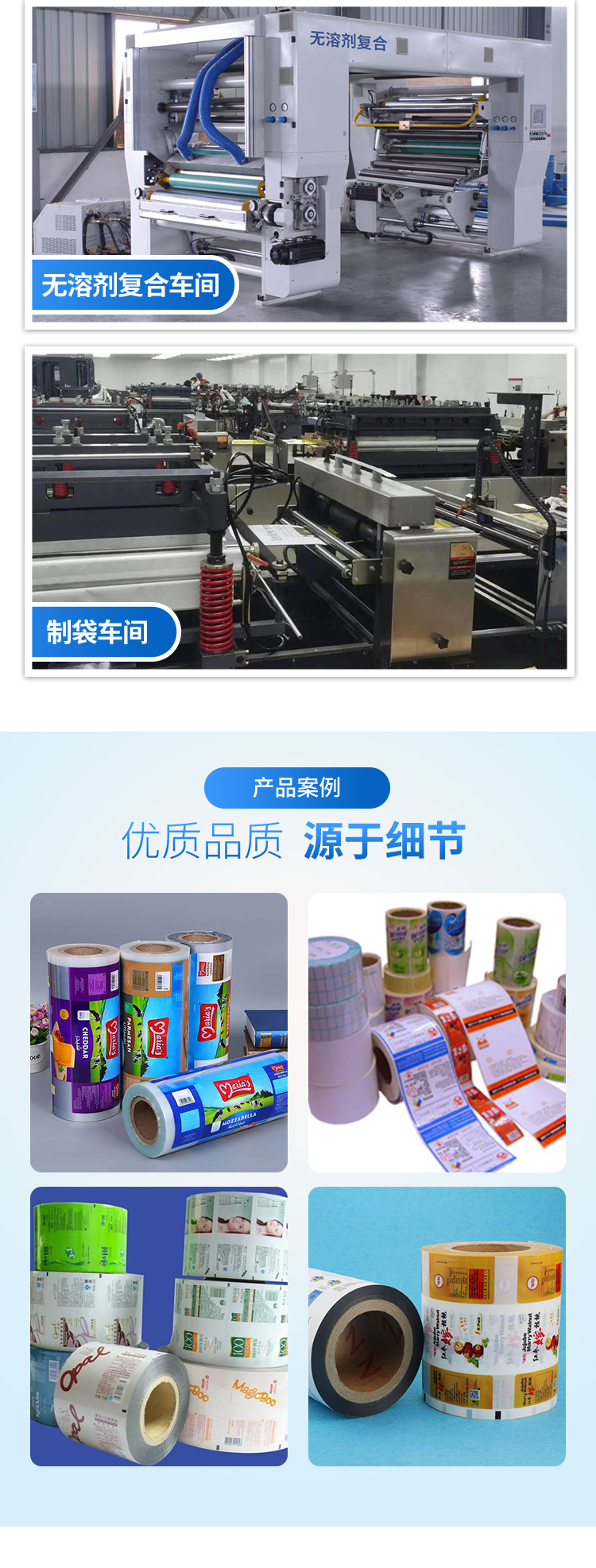 Qingya Stretch Film Packaging Machine Special Film Stretch Film Roll Material Instant Food Roll Film
