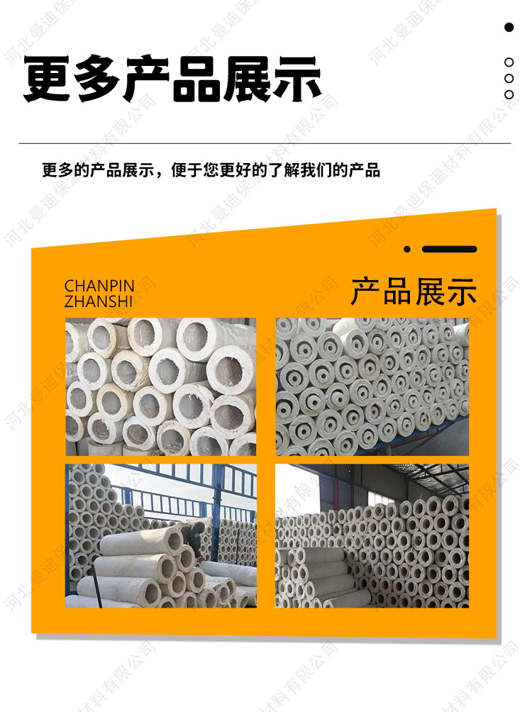 Mandy high-density composite aluminum silicate pipe shell is fireproof, thermal insulation, hydrophobic and moisture-proof