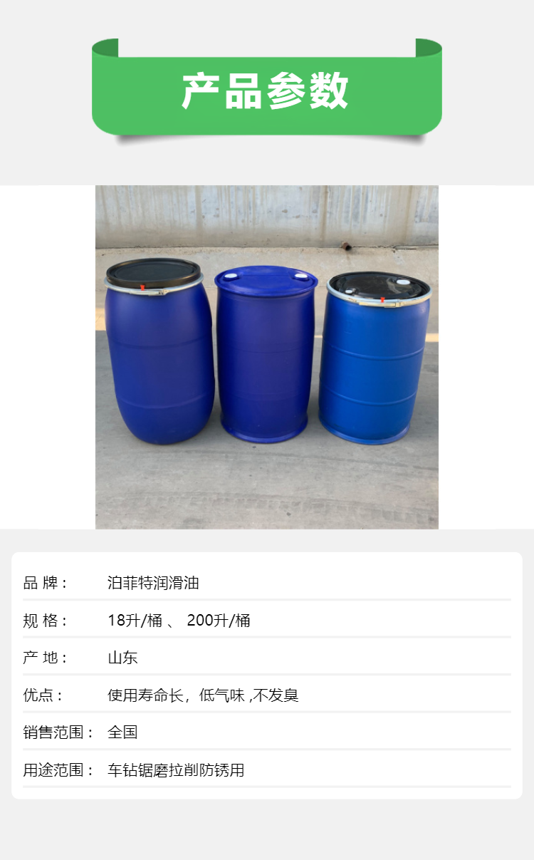 Poffitt special lubricant water-soluble Cutting fluid aluminum alloy stainless steel tapping tapping does not smell