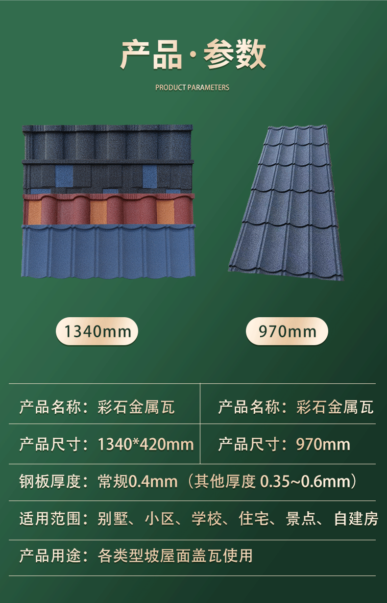 Qilin Tile Industry Colored Sand Tile Tiles are laid on a flat surface, with several beautiful and generous tiles that can withstand harsh weather. Roof tile costs