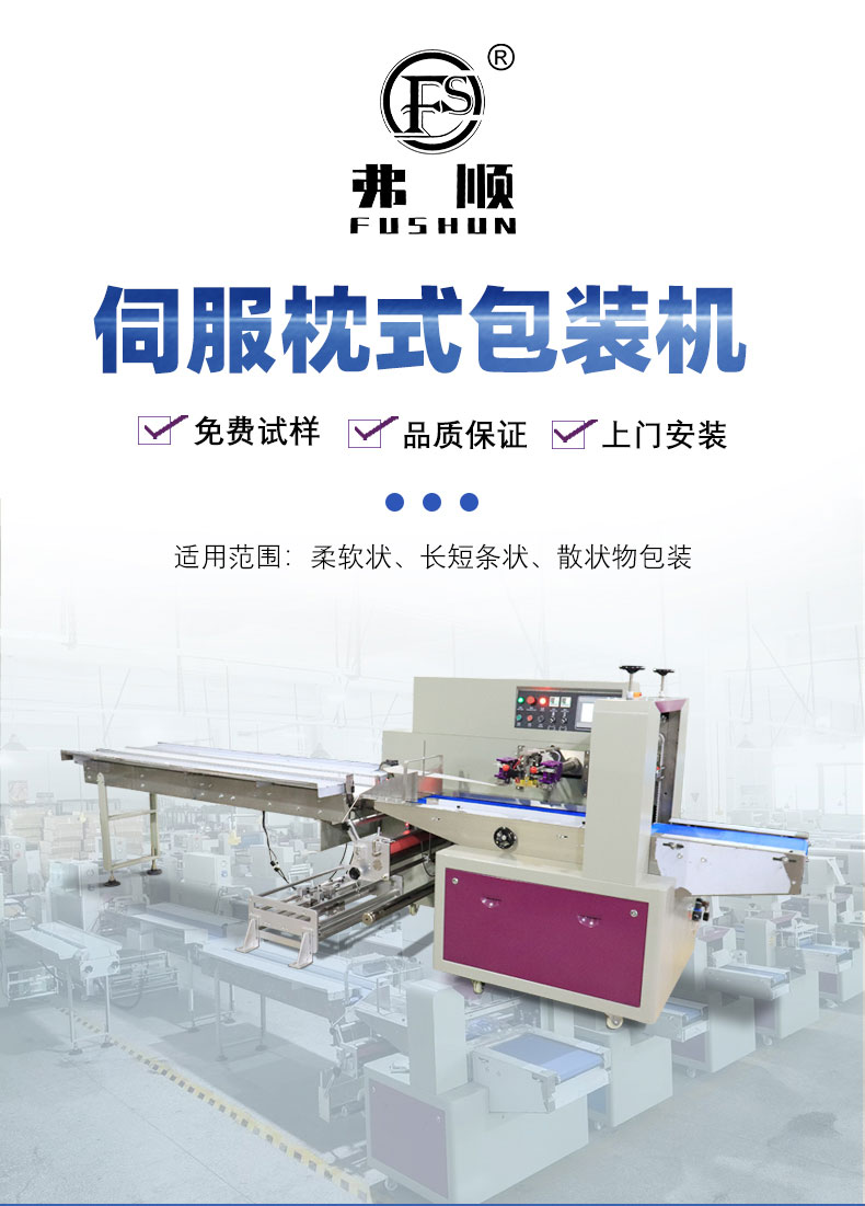 Fully automatic 700X three servo packaging machine, vegetable and fruit automatic packaging and sealing machine, agricultural product packaging machine