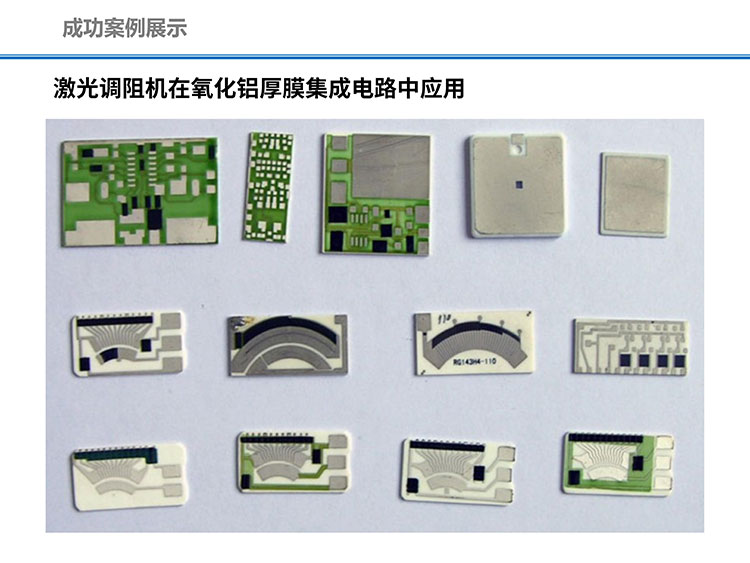 Laser resistance adjustment machine, thick film circuit marking machine, microcircuit repair equipment, electronic components