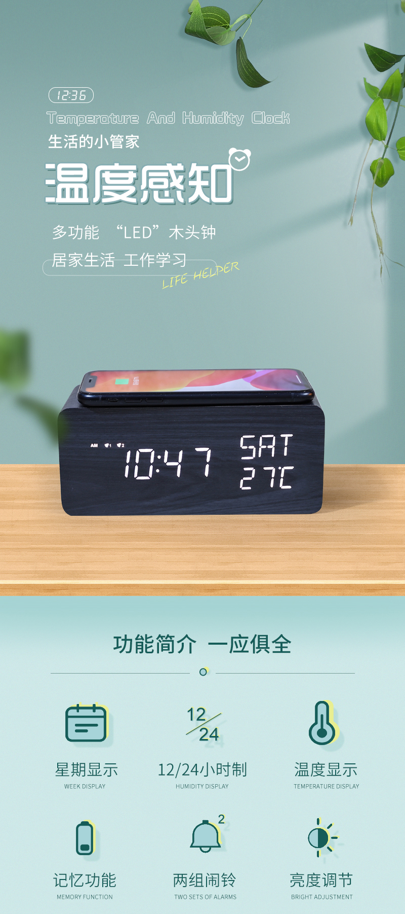 Multifunctional LED wooden clock, intelligent alarm clock, wireless charging electronic perpetual calendar thermometer, wooden desk clock