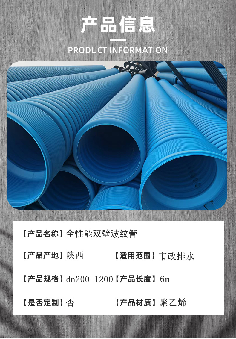 HDPE M nano modified alloy pipe, high-density polyethylene drainage and sewage pipe, double wall corrugated pipe DN300