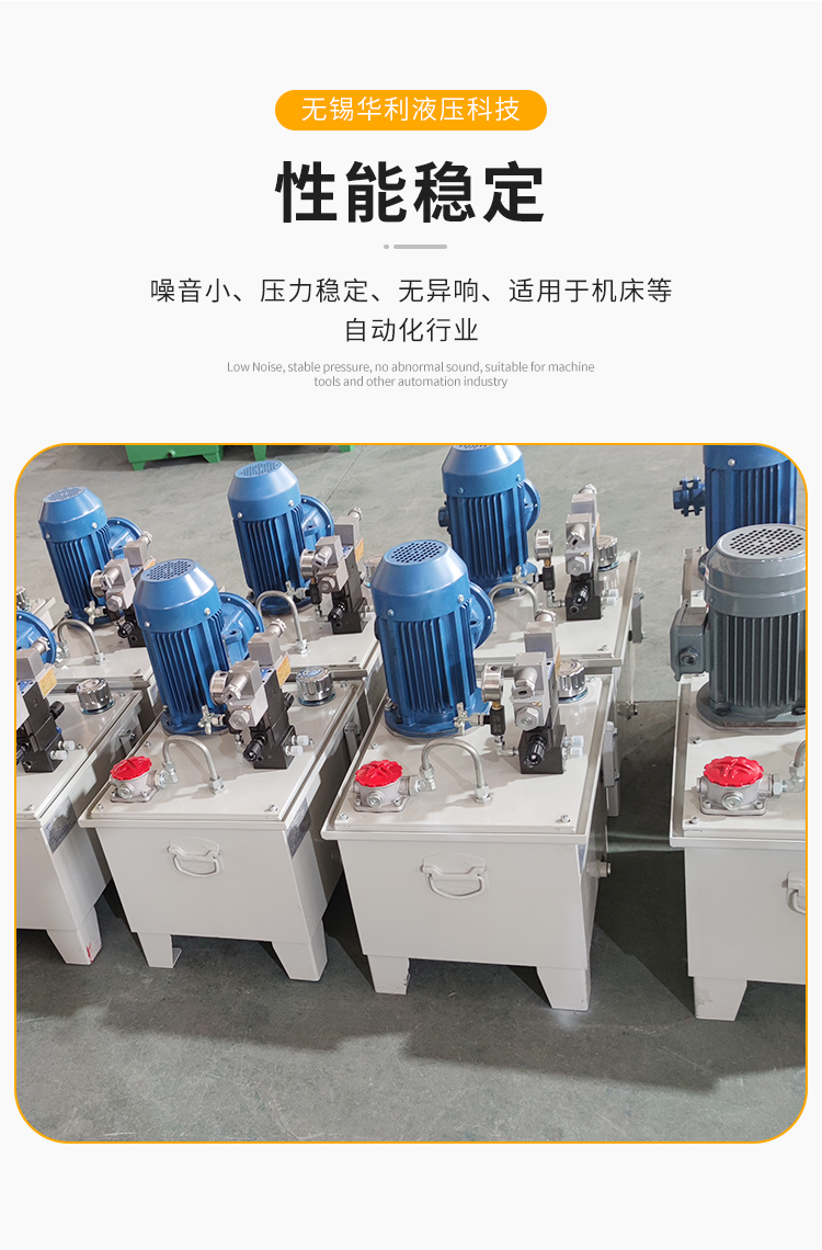 Full set of explosion-proof hydraulic station oil cylinder control system directly supplied by non-standard Huali manufacturers