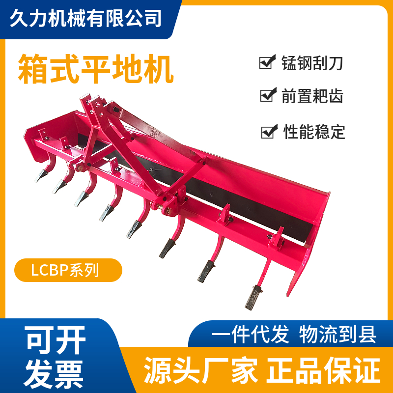 Grader small tractor rear mounted soil breaking leveling box scraper leveling machine farmland orchard greenhouse operation