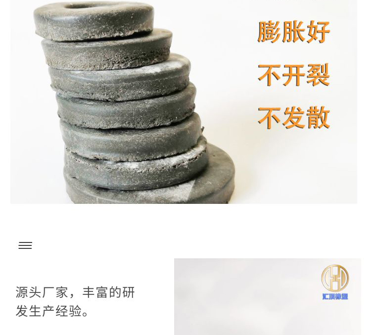 PN2.5 water swelling water stop ring putty type rubber waterproof ring engineering pile head sealing water stop rubber ring