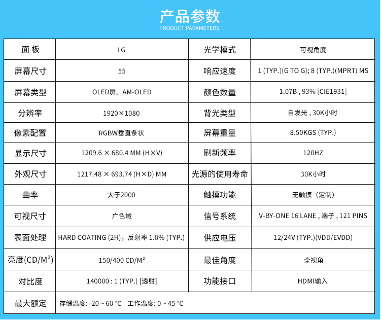 NIGA OLED Series-1235 Flexible Splicing Screen Point Spacing Efficient, Energy Saving, and Flexible Strain