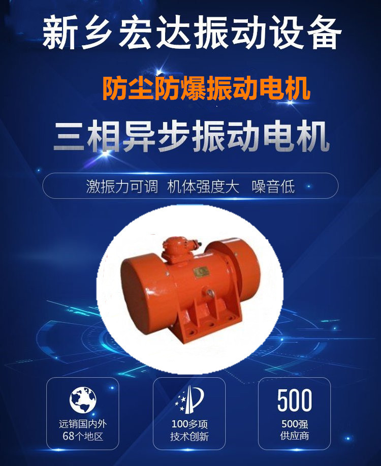 YBZD-20-4 explosion-proof vibration motor, dust vibration motor, three-phase asynchronous motor