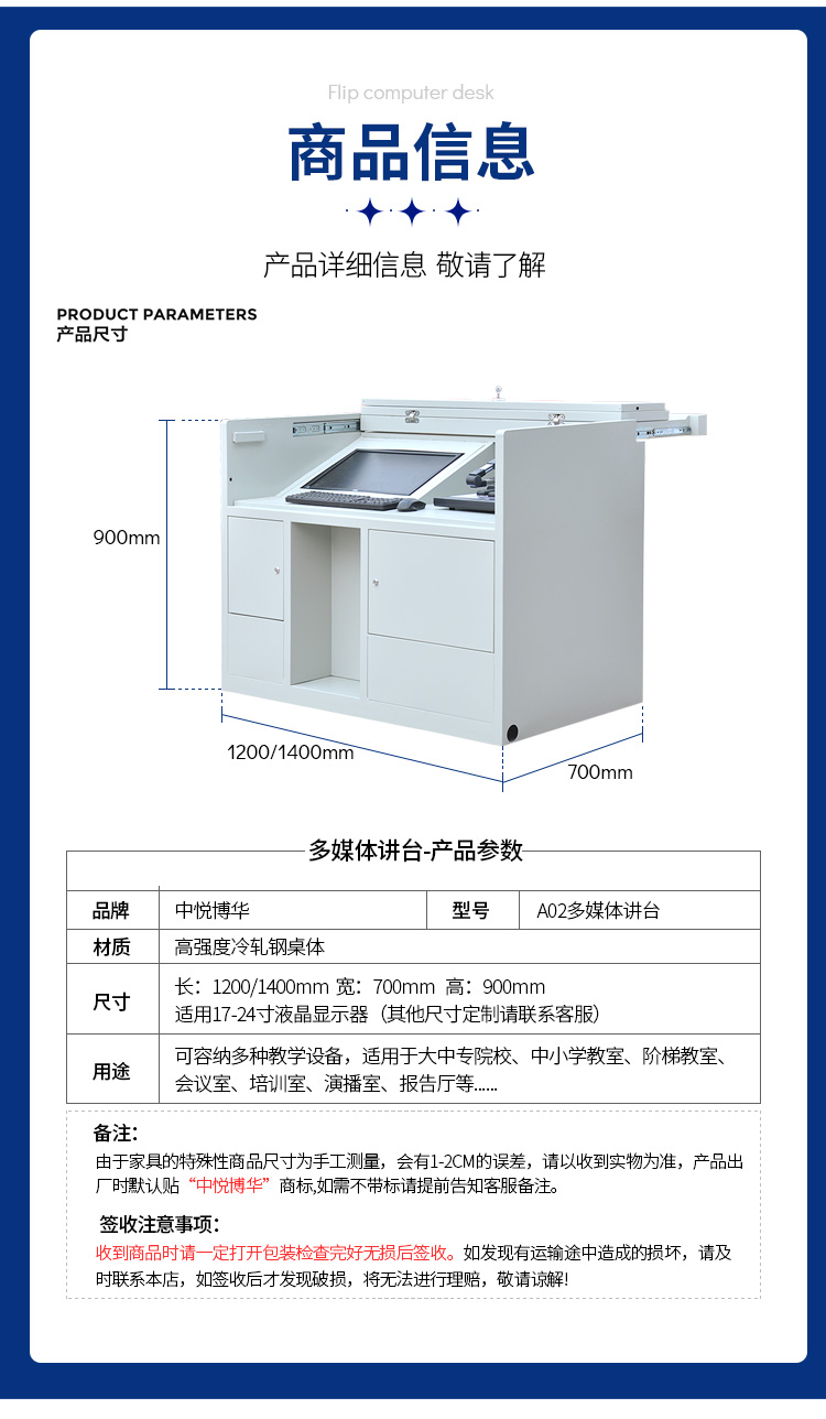 Zhongyue Bohua A02 1.2-meter steel multimedia podium with front and rear sliding cover plate Electronic teaching desk in school classroom