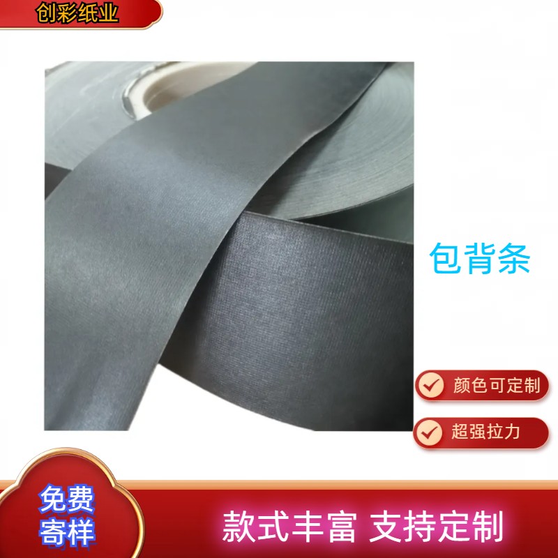 Dyed book back strip with super strong tensile force for student homework, duvet head cloth, notebook bag back strip specification, color customization