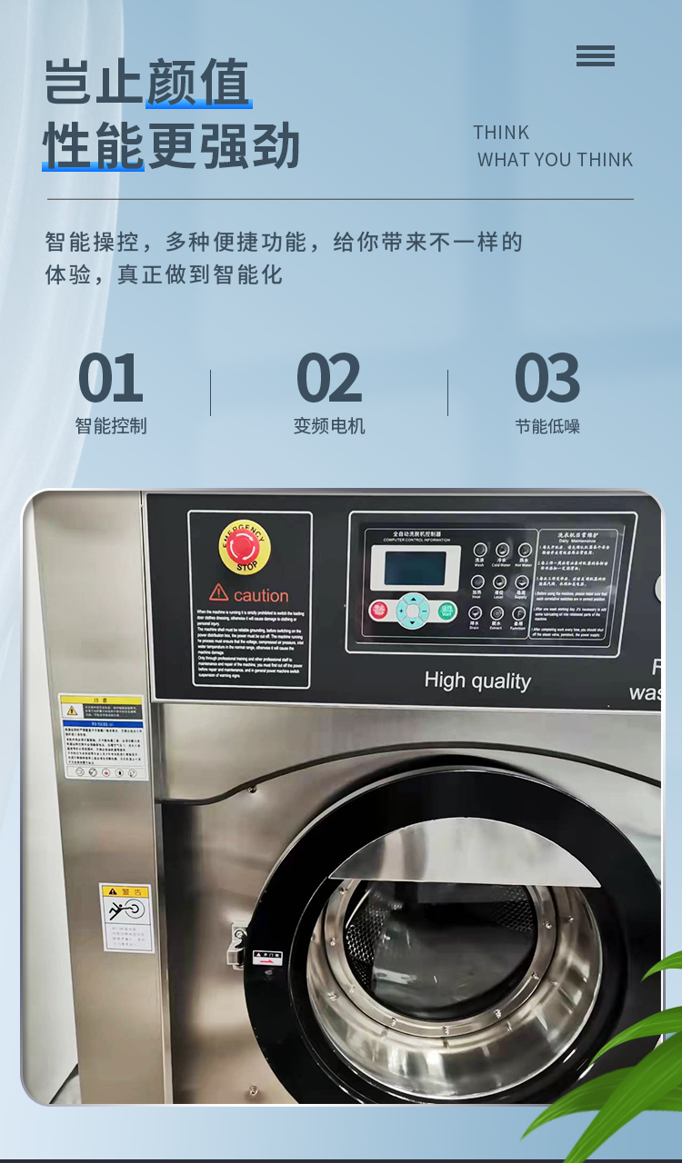 Large industrial washing machines, laundry equipment, medical hygiene isolation, hotel laundry, commercial use