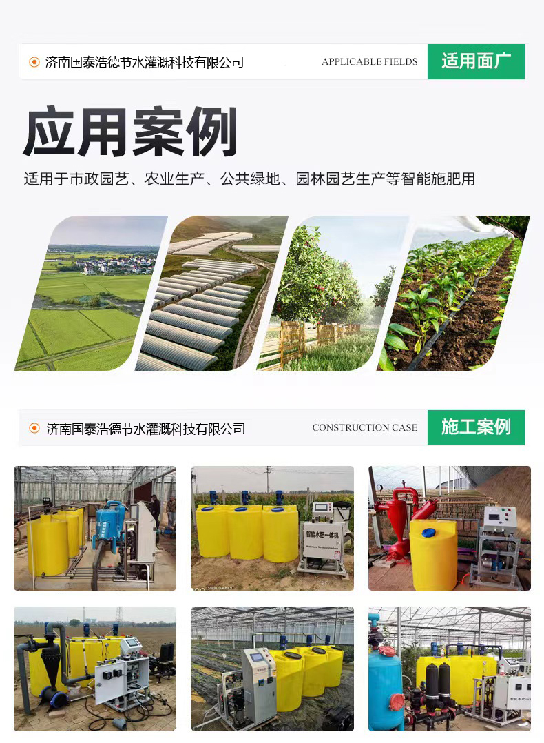 Camellia oleifera intelligent water fertilizer integrated machine pest detection and reporting equipment, agricultural Internet of Things, smart agriculture construction, Guotai Haode