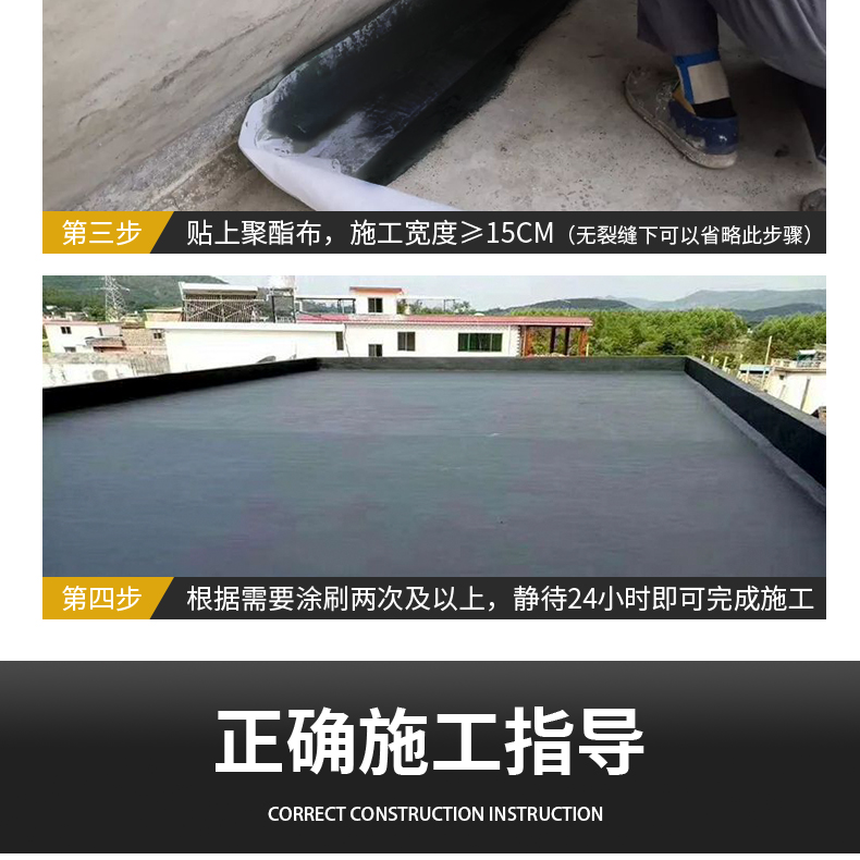 Roof waterproof and leak sealing material: roof, roof, exterior wall, water leakage prevention, crack repair, polyurethane coating adhesive