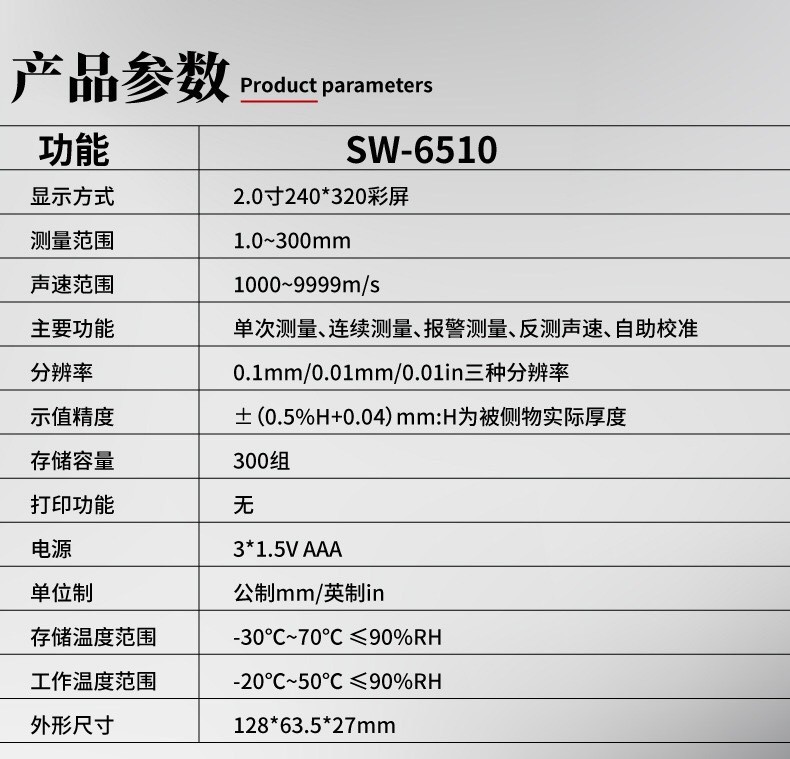 SNDWAY high-precision ultrasonic thickness gauge metal thickness glass thickness gauge SW-6510 factory