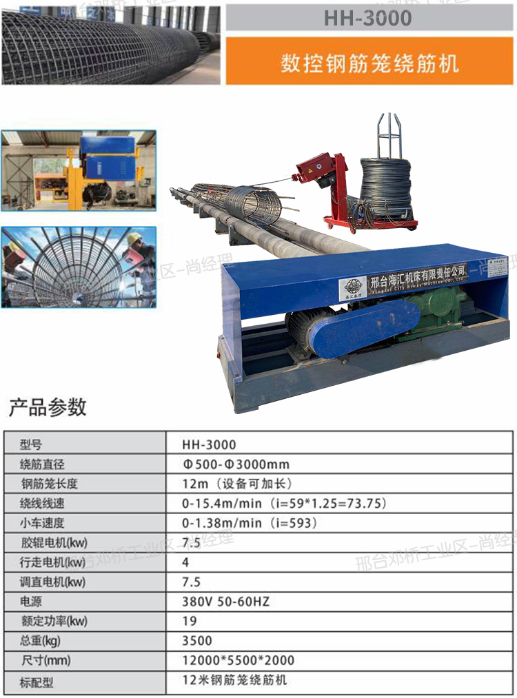 Bridge Machinery Fully Automatic Reinforcement Cage Rolling Machine CNC Reinforcement Winding Machine Pile Foundation Double Reinforcement Winding Machine