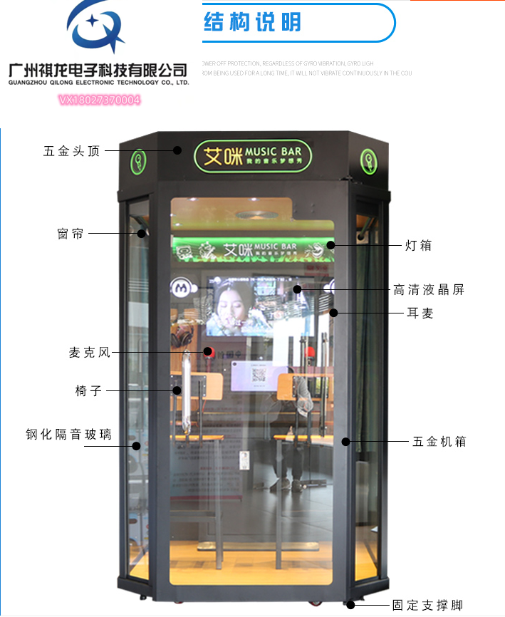 Qilong self-service department singing machine equipment package, parcel installation team, jukebox equipment