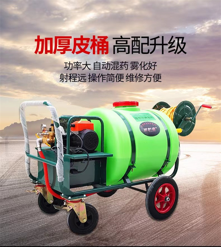 160 liter manual electric pesticide sprayer agricultural high-pressure disinfection spray epidemic prevention disinfection pesticide sprayer