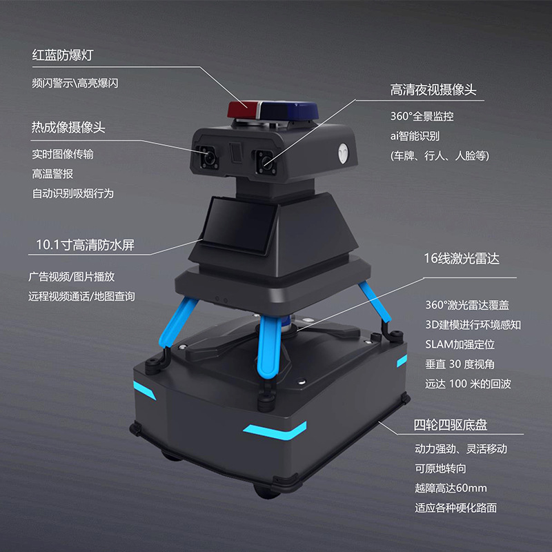 Outdoor Patrol Robot Station Industrial Park Square Park Intelligent Unmanned Driving Security Patrol