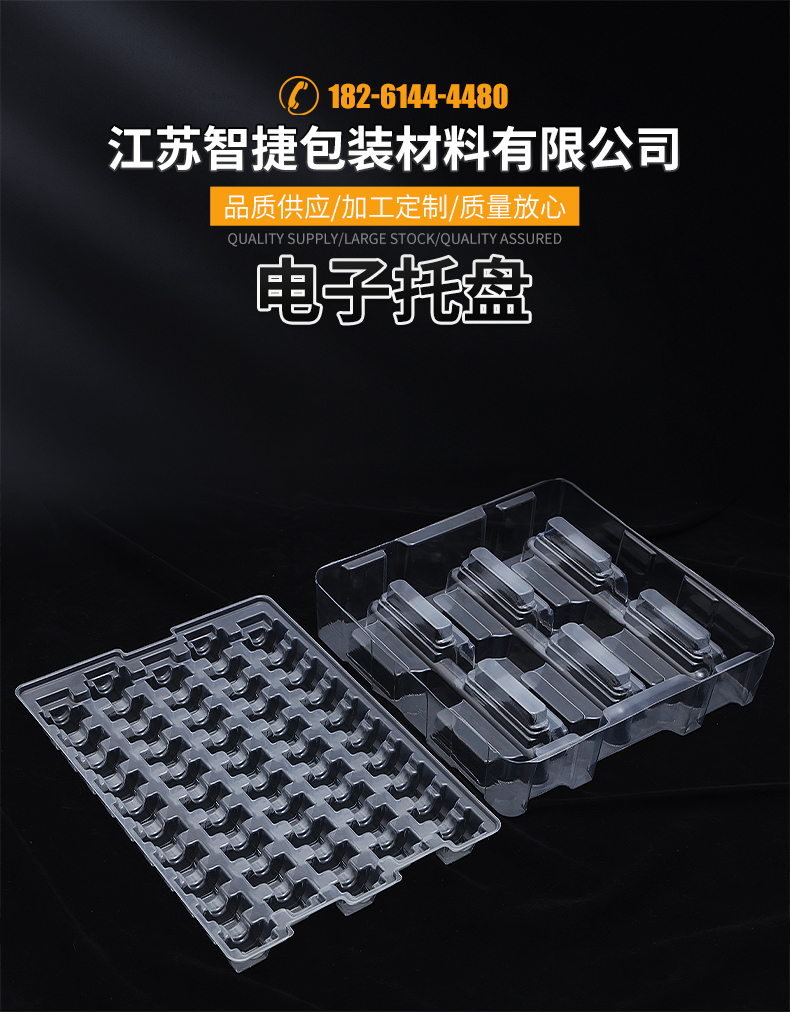 Electronic blister tray - Wuxi plastic tray manufacturer customized electronic products blister tray - Zhijie Packaging