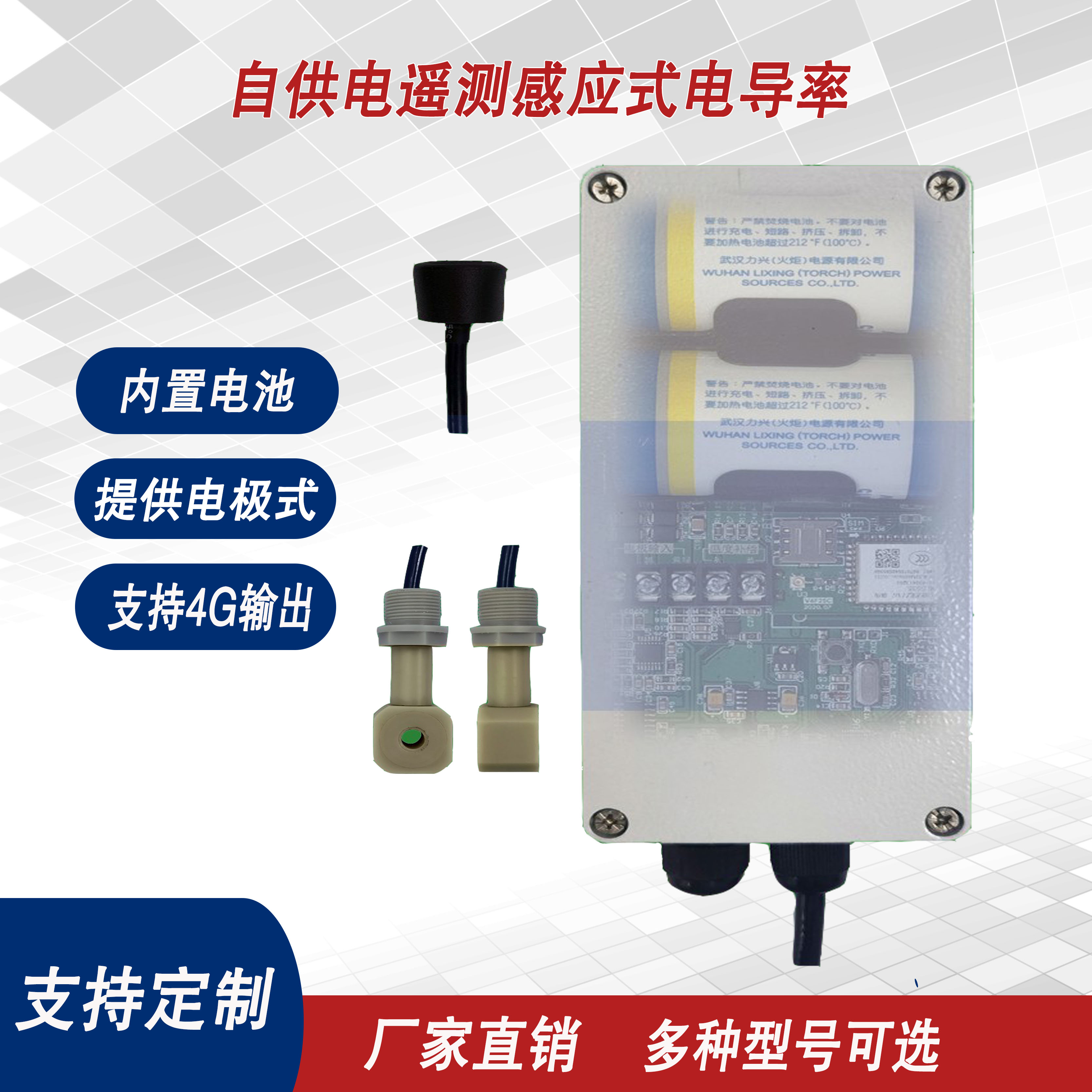 Electrode type conductivity telemetry, self powered inspection well measurement, electrode conductivity sensor measurement