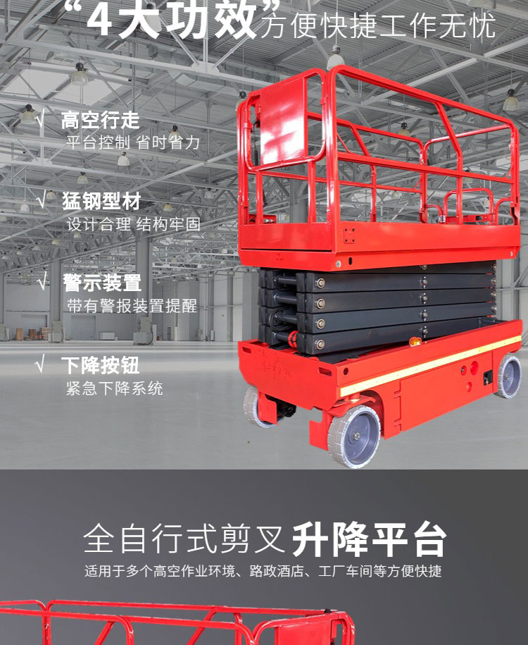 Small hydraulic drive lift truck for municipal tunnel emergency repair, installation of street lights, lighting elevator, fully automatic lifting platform